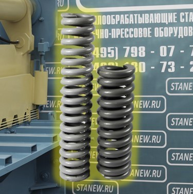 Пружины для гильотин