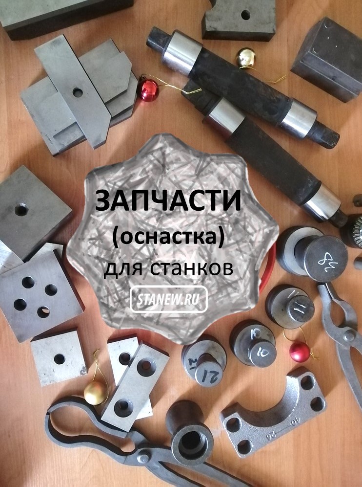 Техоснастка для станков