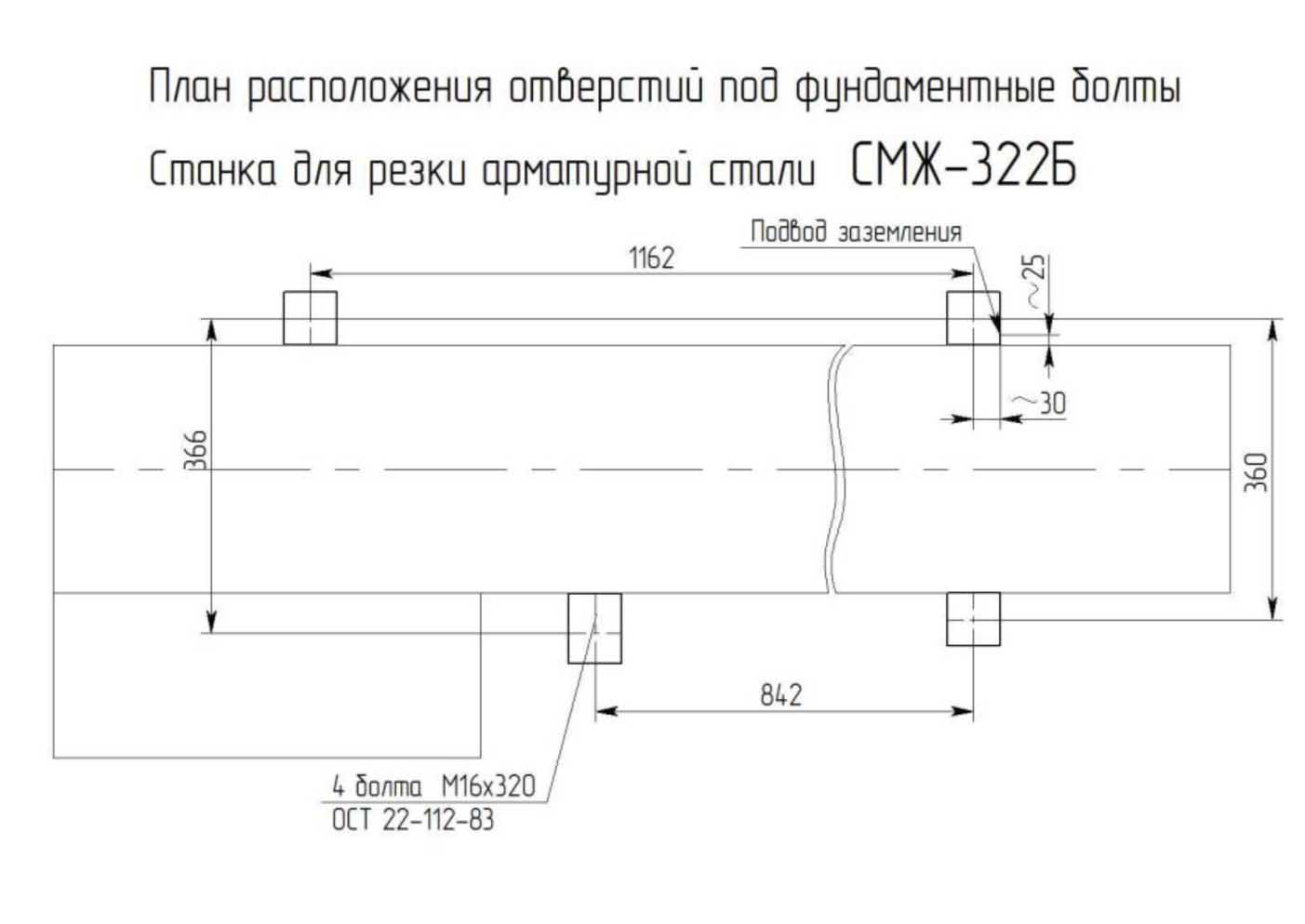 план фундамента смж-322Б smzh-322