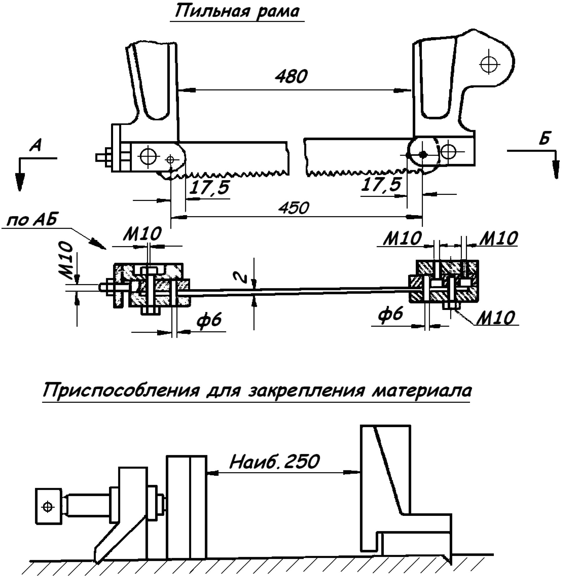 установка ножовочного полотна