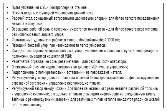 Базовая комплектация НГ13Г.01 Базовая комплектация НГ13Г.01